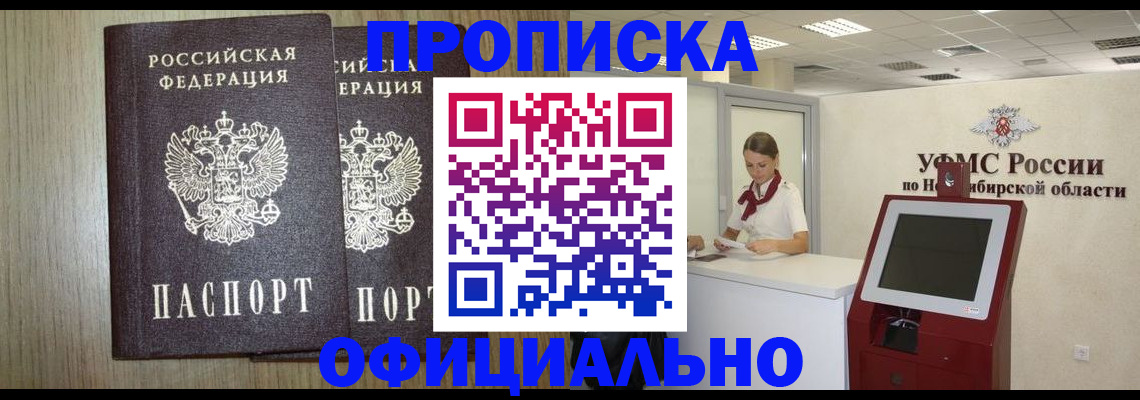 прописка для кредита в Пензенской области