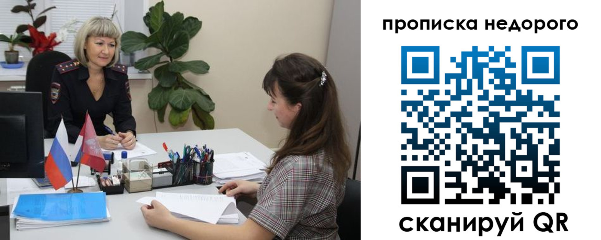 временная регистрация для школы в Пензенской области