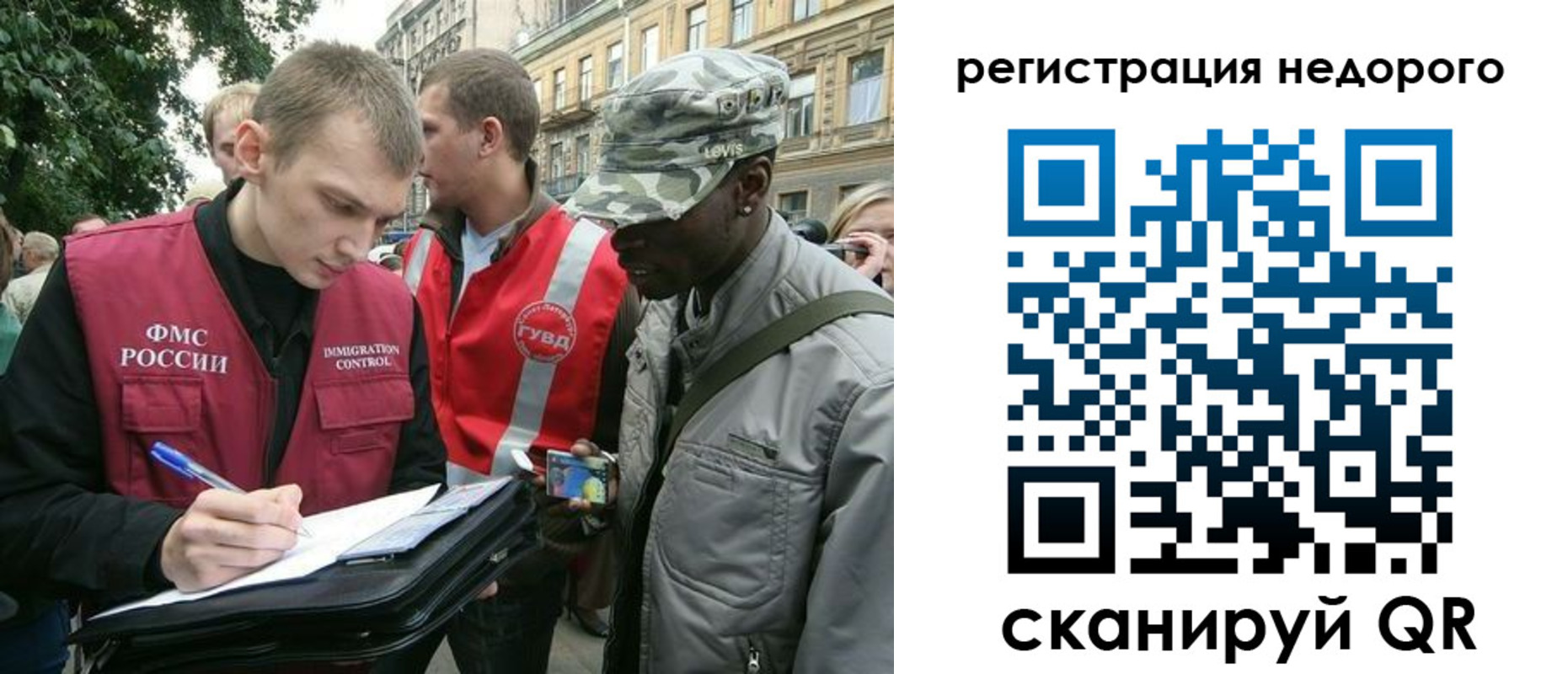 прописка в Пензенской области
