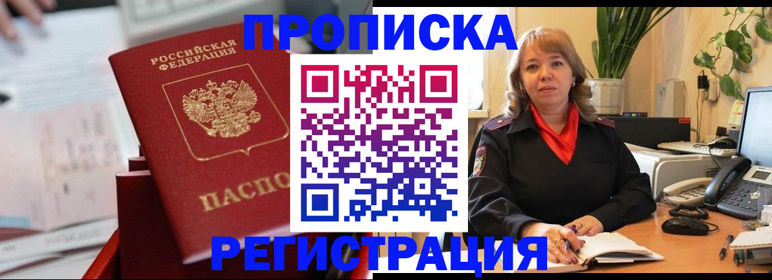 временная регистрация гарантия в Пензенской области