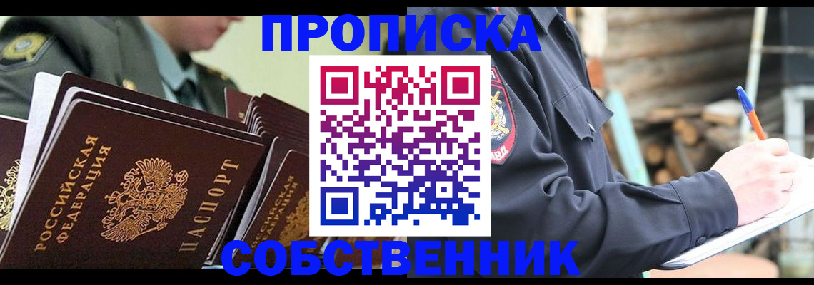 миграционный учет в Пензенской области