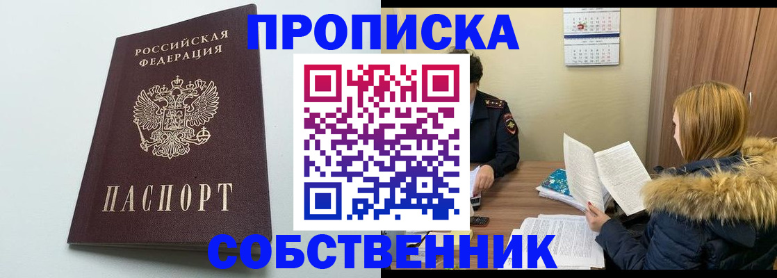 прописка для военкомата в Пензенской области