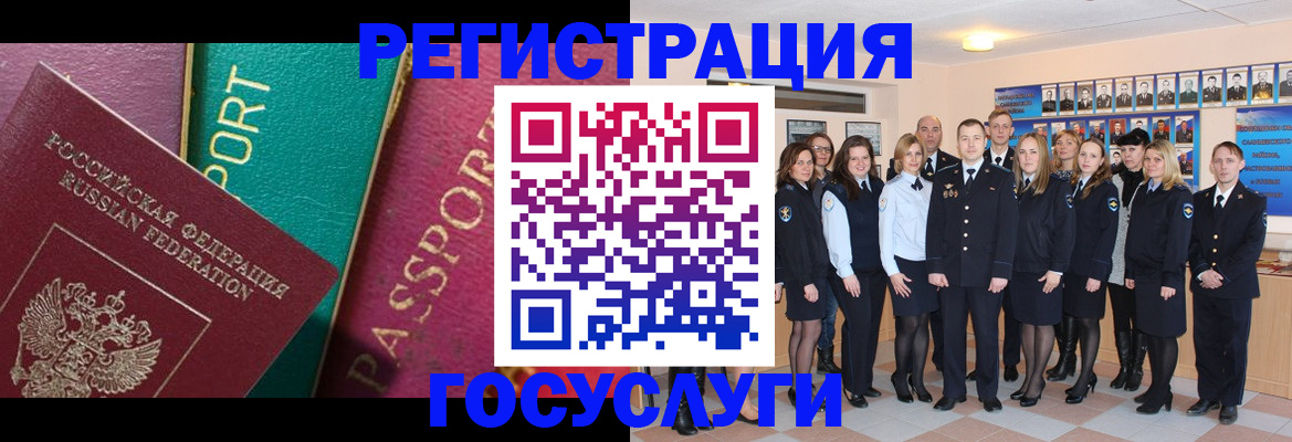 временная регистрация надежно в Пензенской области