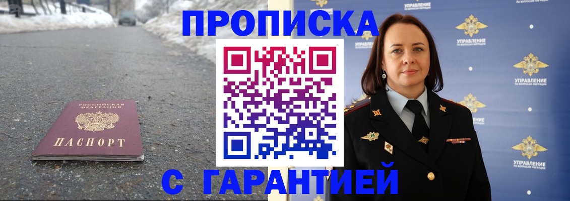 миграционный учет в Пензенской области