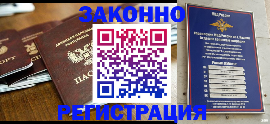 прописка паспорт в Пензенской области