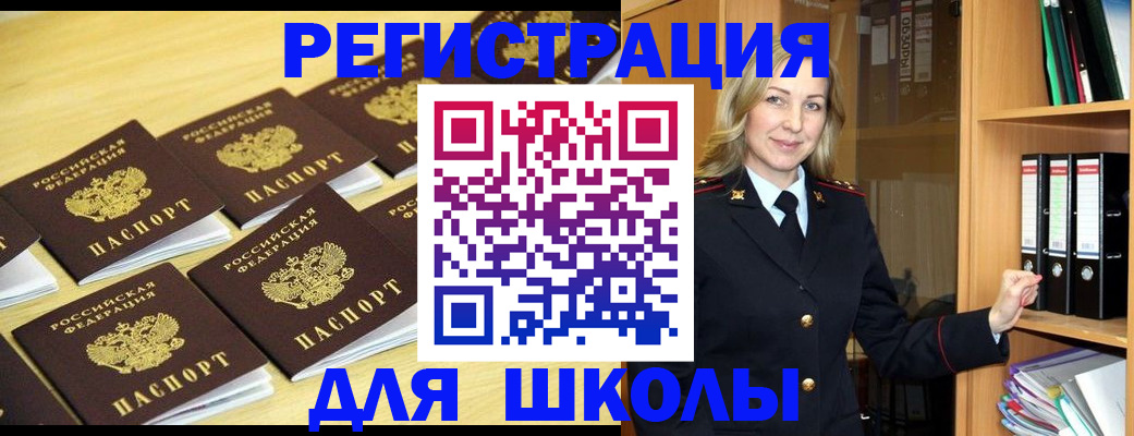 временная регистрация купить в Пензенской области