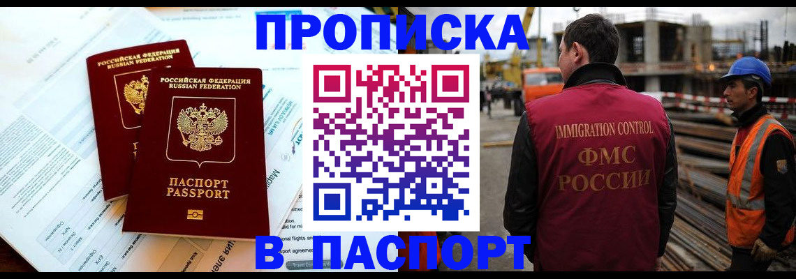 прописка для кредита в Пензенской области