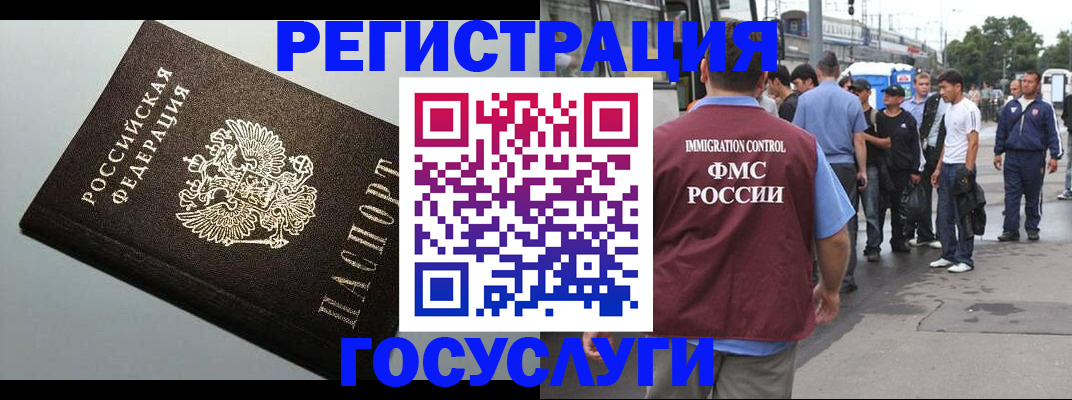 прописка регистрация в Пензенской области